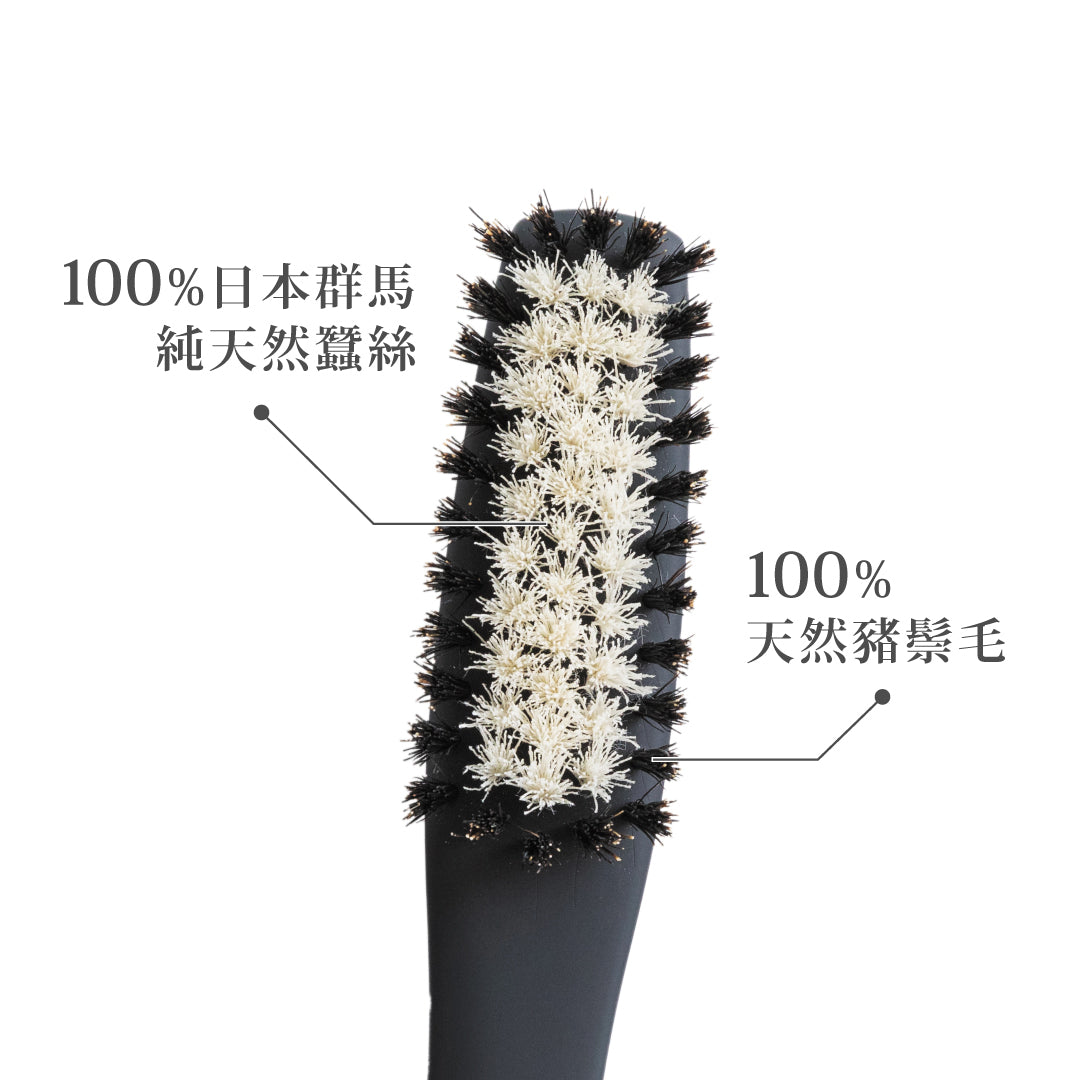 Silk Care Brush 蠶絲護理梳
